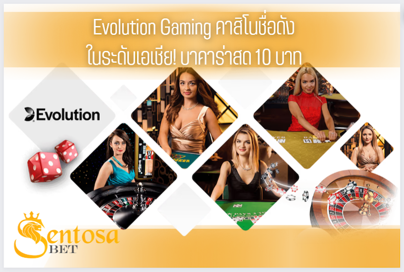 Evolution Gaming