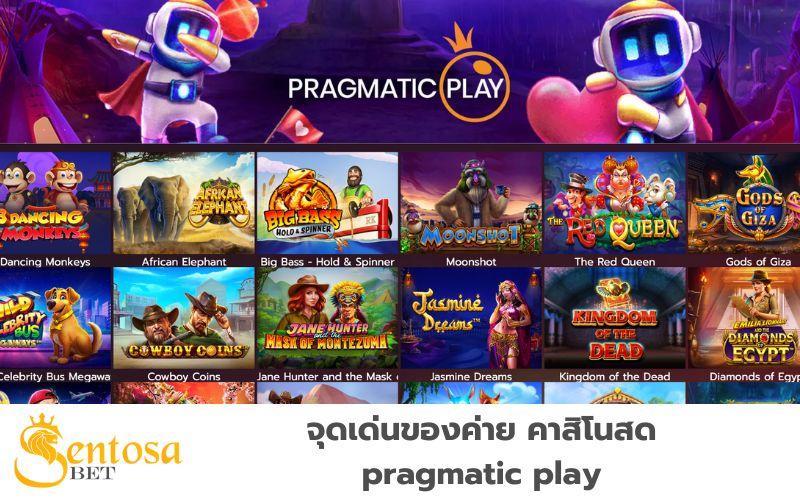 Pragmatic Play ดาวน์โหลด