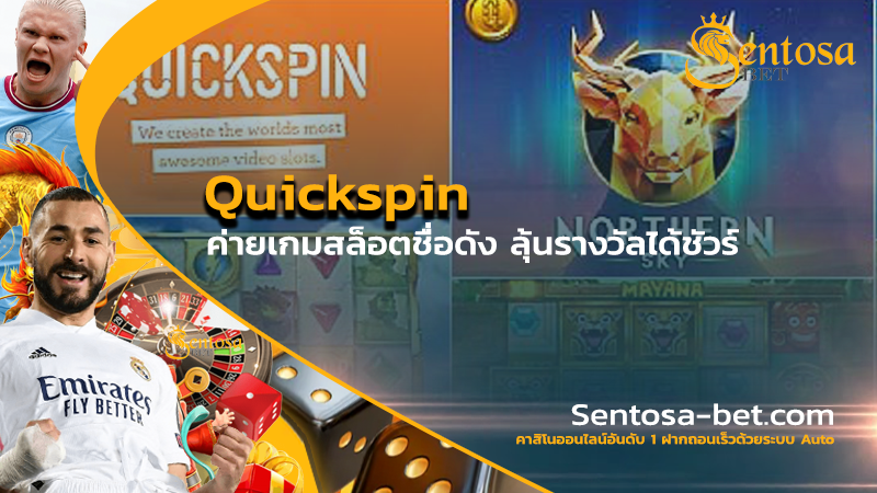 Quickspin