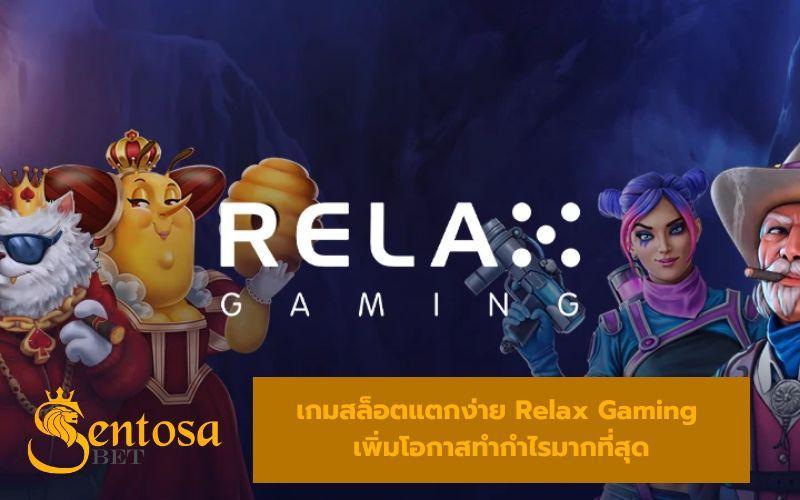 Relax Gaming