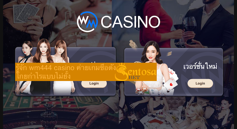 Wm Casino