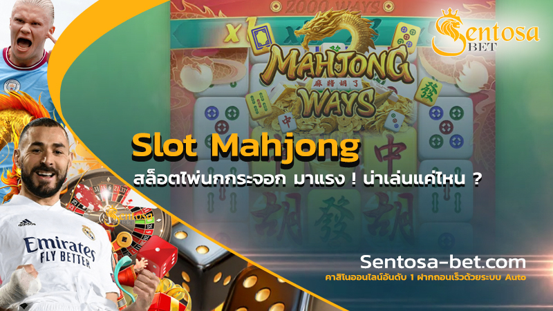 slot mahjong