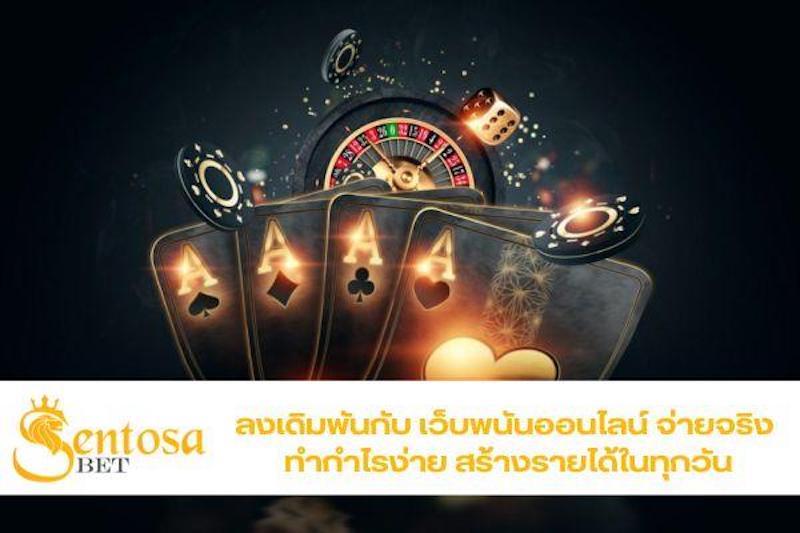 เว็บตรงจ่ายจริง