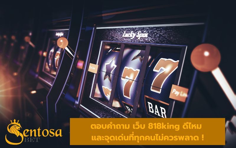 818king slot ทางเข้า