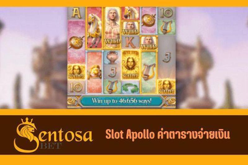 Apollo pg ติดต่อ