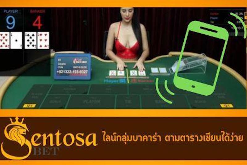 กลุ่มนำเล่นบาคาร่า pantip