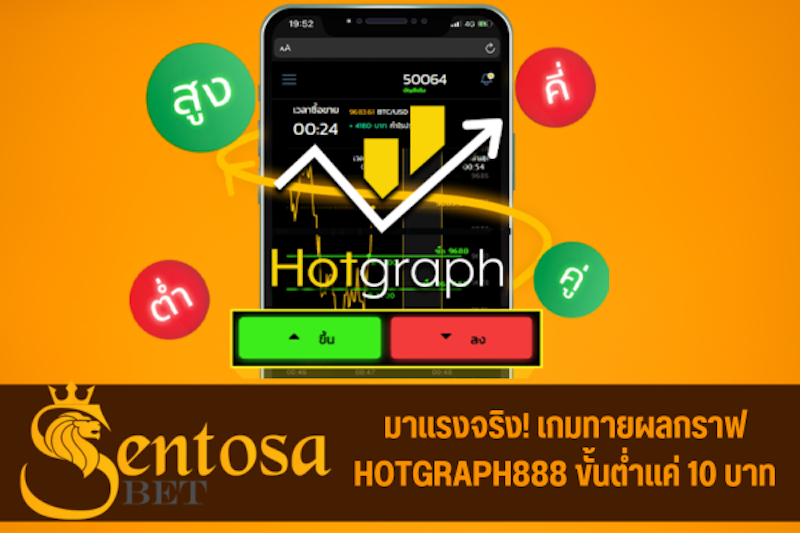 HOTGRAPH888