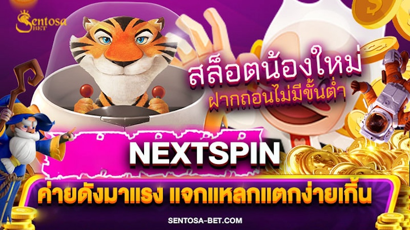 Nextspin