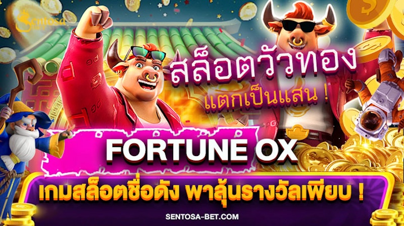 fortune ox