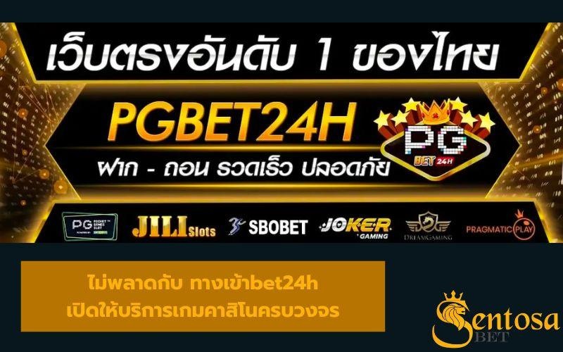 pgbet24h