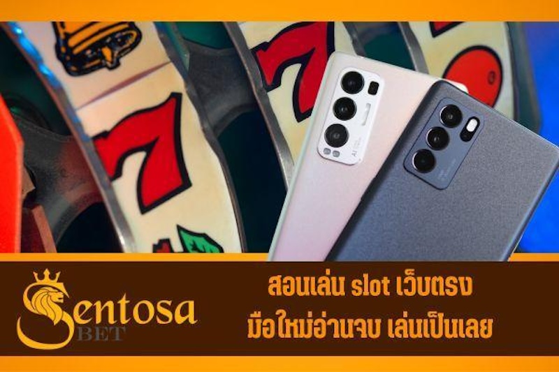 slot เว็บตรง