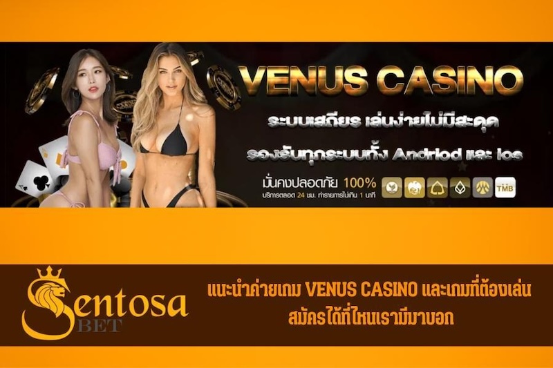 VENUS CASINO