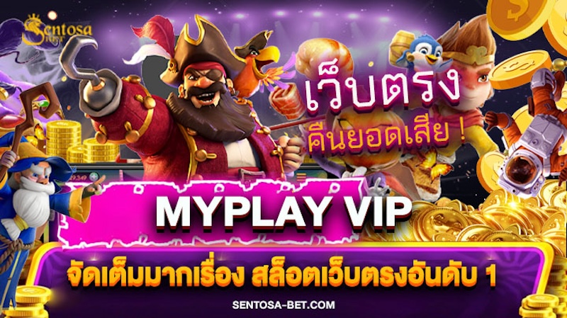 myplay vip