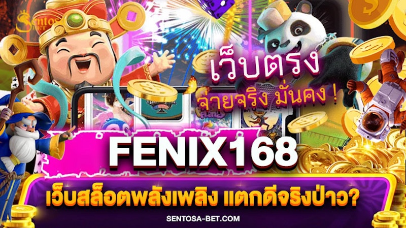 fenix168