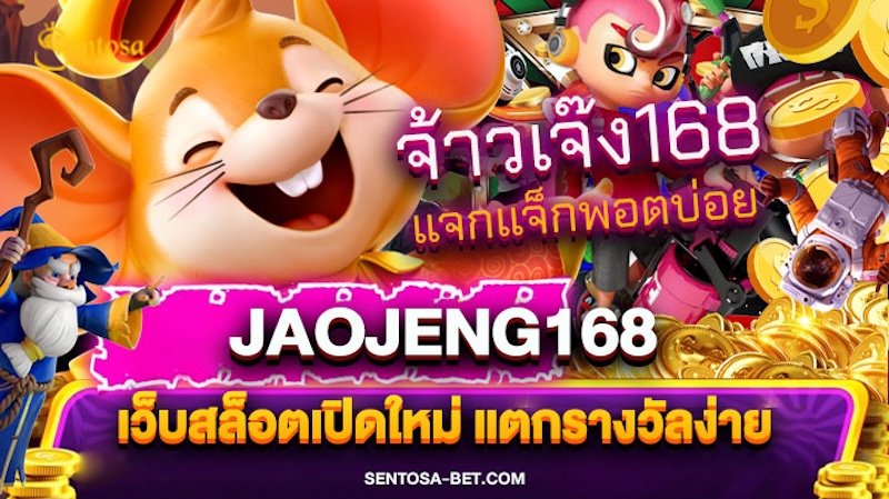 JAOJENG168