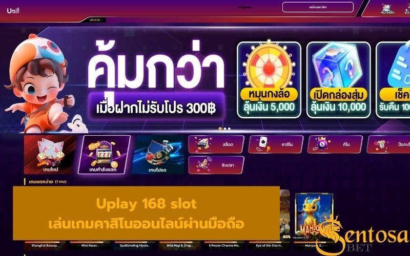 Uplay 168 slot