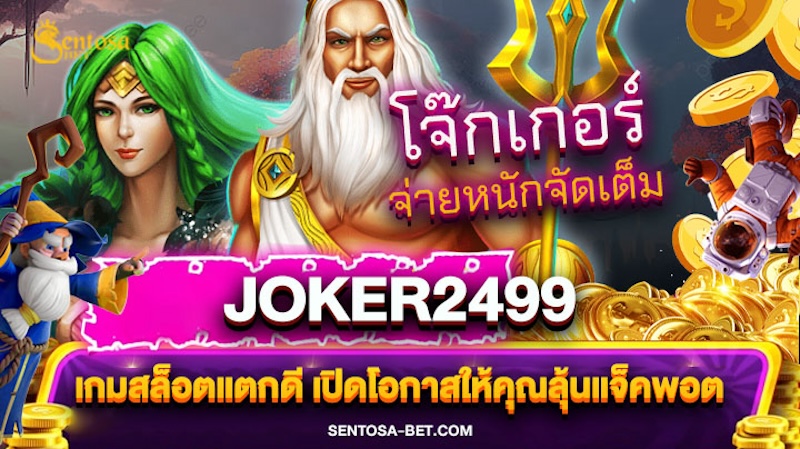 joker2499