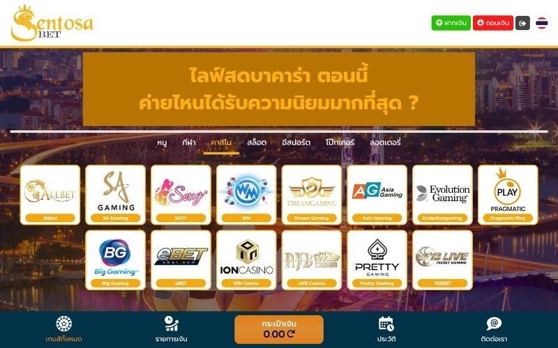 ไลฟ์สดบาคาร่า