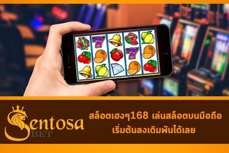 เข้า เว็บสล็อต 777