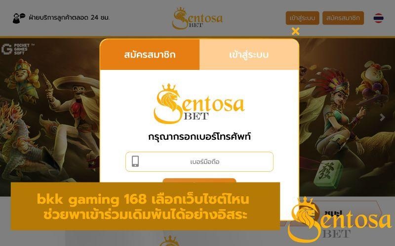 ศูนย์รวมเกมพนัน