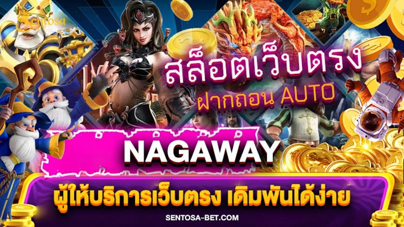 nagaway