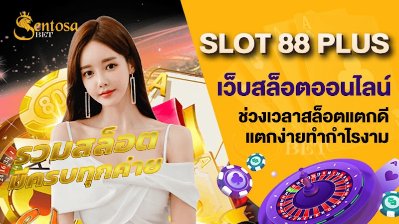 slot 88 plus