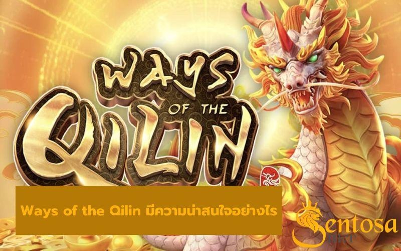 Ways of the Qilin