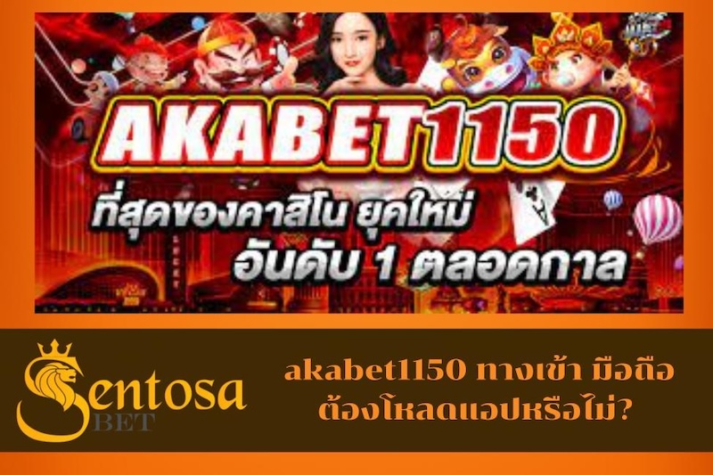 akabet1150