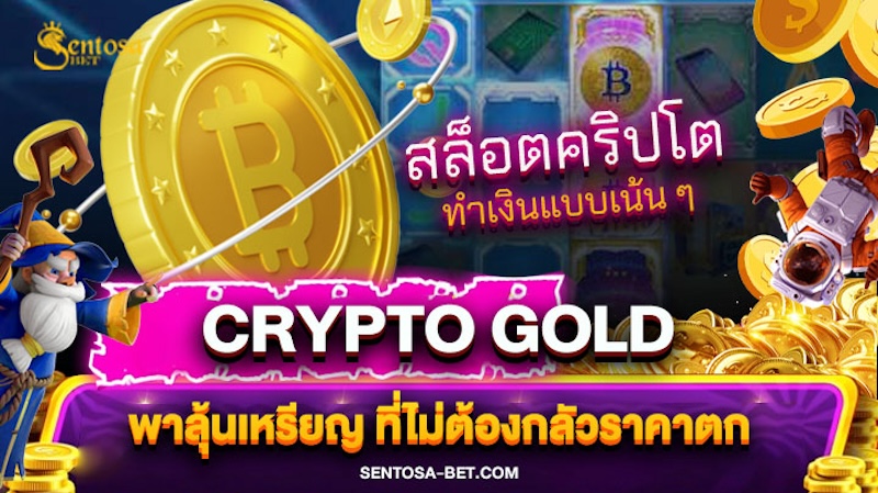 crypto gold