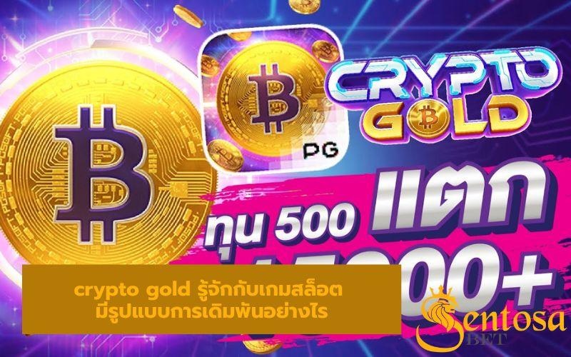 crypto gold