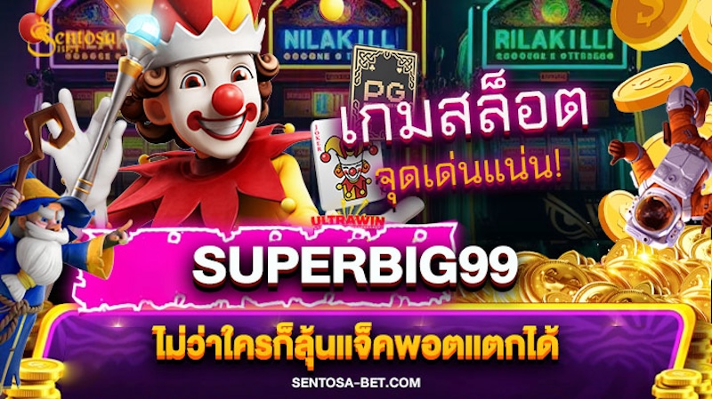 superbig99