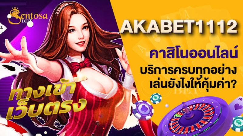 akabet1112