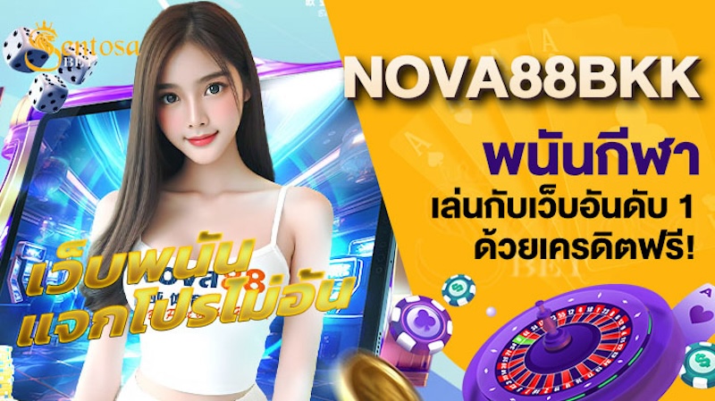 nova88bkk