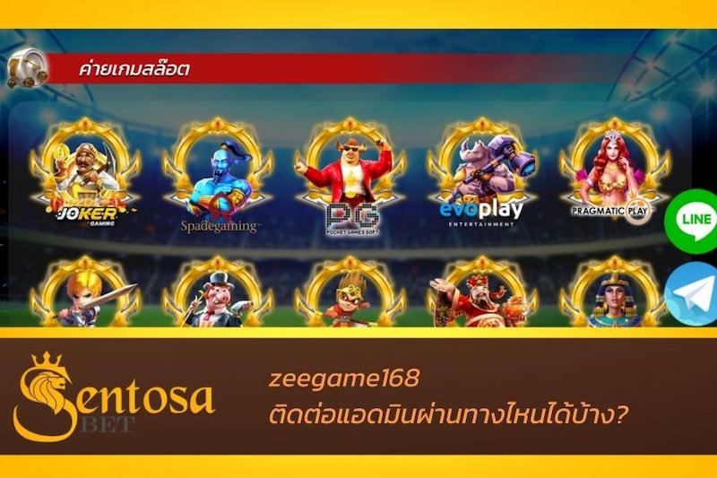 ทางเข้าzeegame