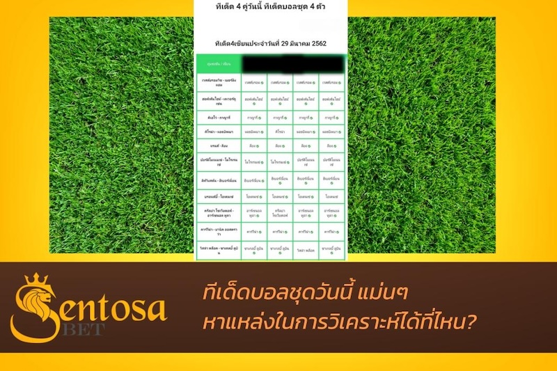 บอลชุด100