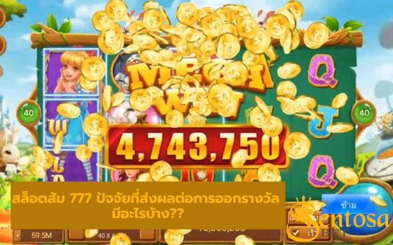 เว็บส้ม777 เข้าสู่ระบบ