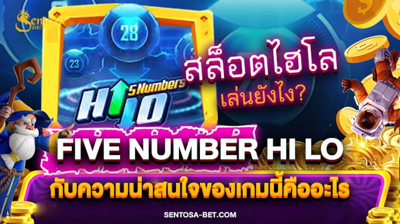 Five Number Hi Lo