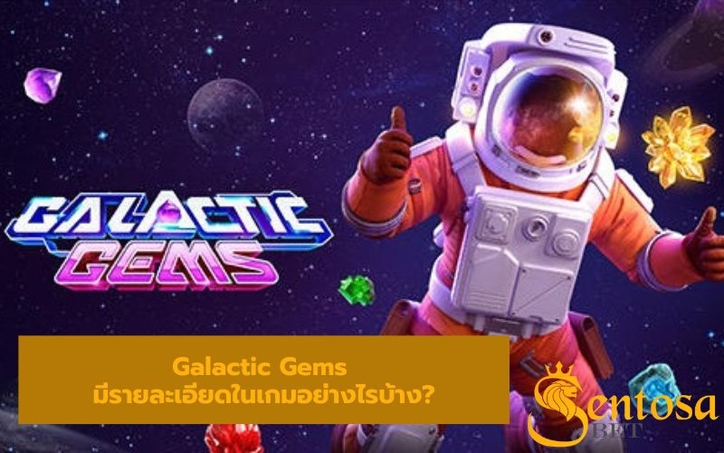 Galactic Gems