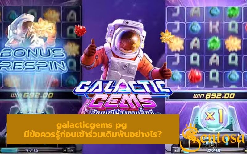 Galactic Gems