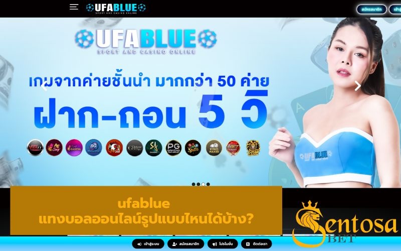 ufablue