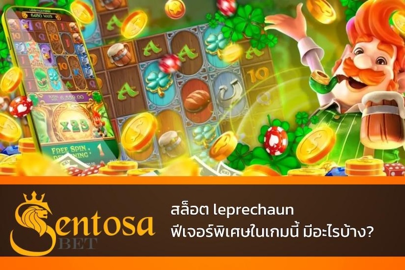 Leprechaun Riches