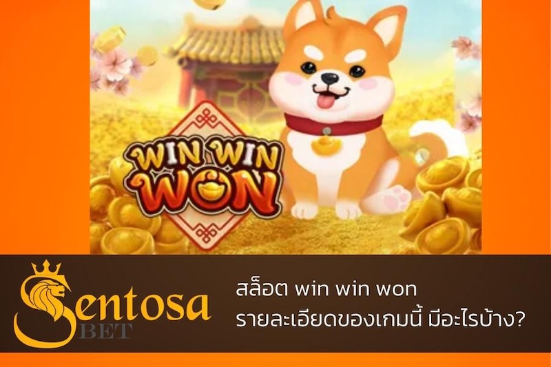 Win Win Won