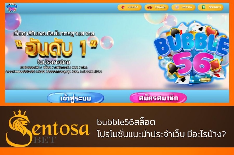 bubble56