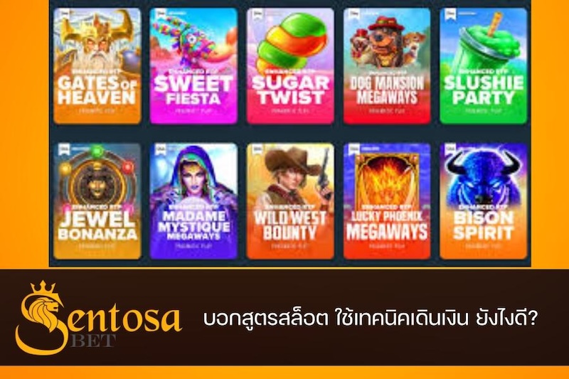 สูตรสล็อตแม่นยํา