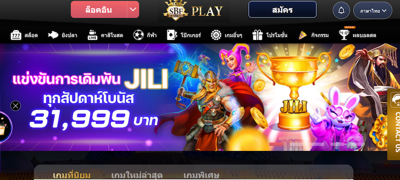 10 เว็บตรง