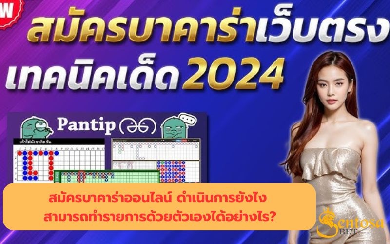 สมัครบาคาร่าออนไลน์